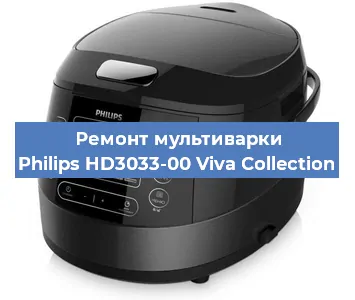 Ремонт мультиварки Philips HD3033-00 Viva Collection в Санкт-Петербурге